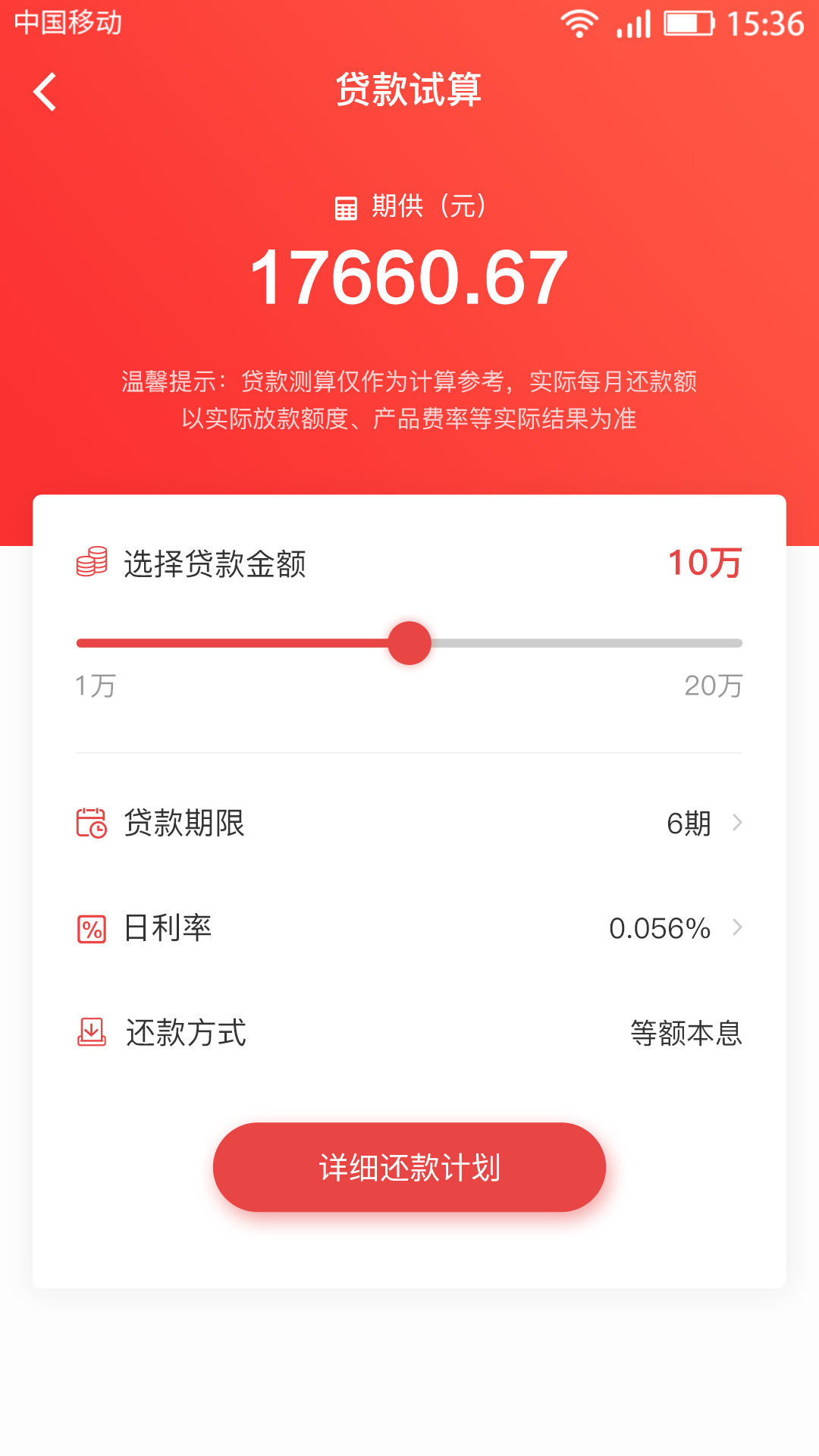 湖北消费金融安卓版v4.2.9APP截图