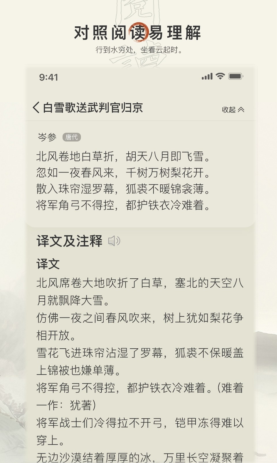 古诗文网安卓版v3.5.6