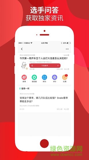 WE会员俱乐部