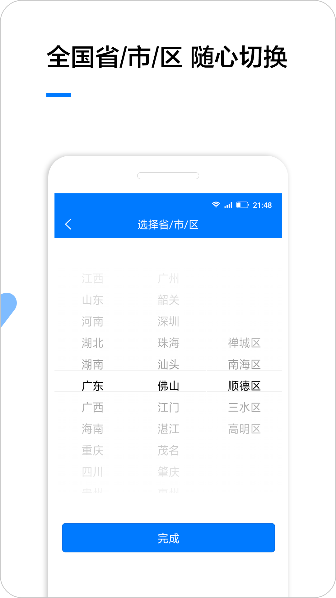 企业名录安卓版v2.1.7