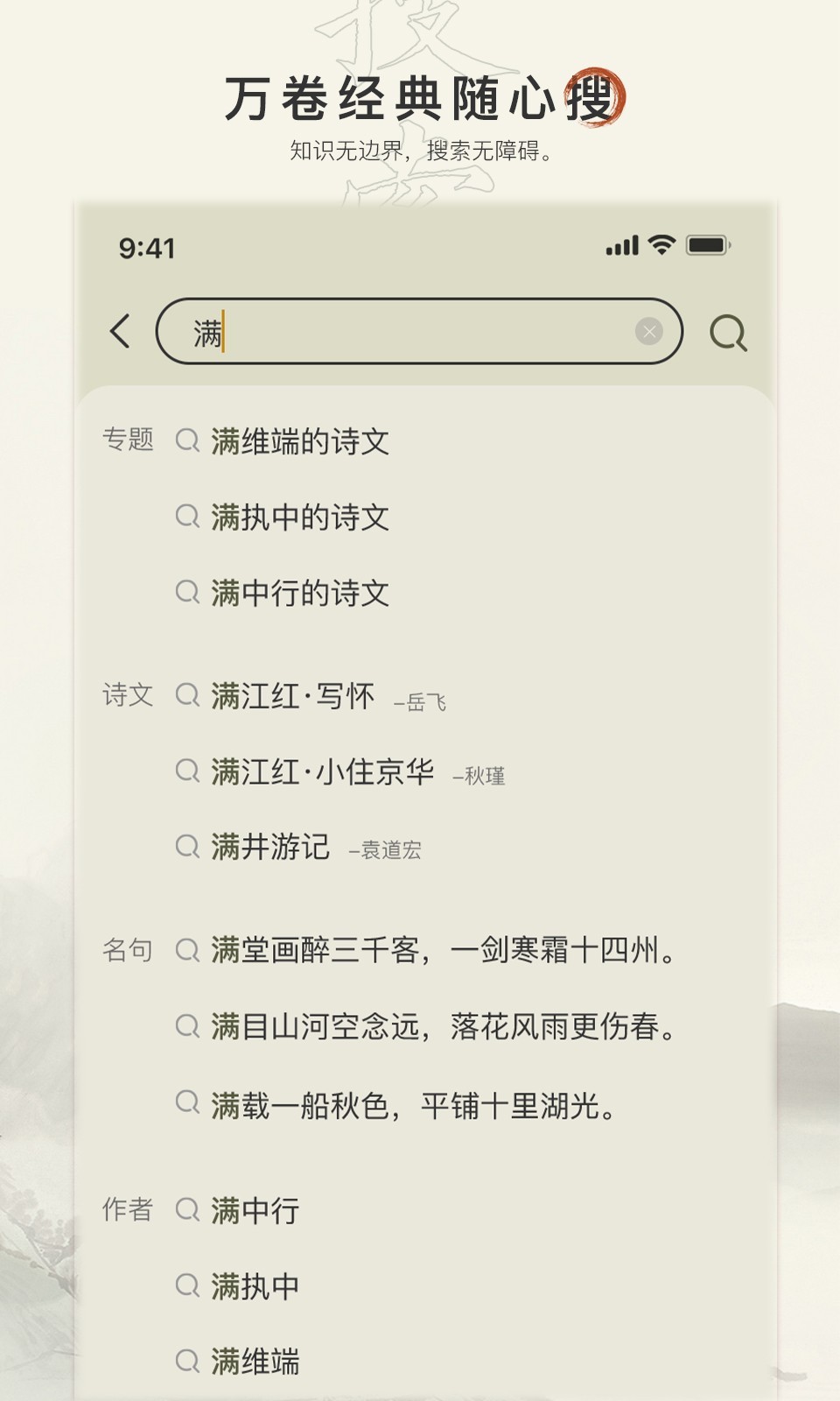 古诗文网安卓版v3.5.6APP截图