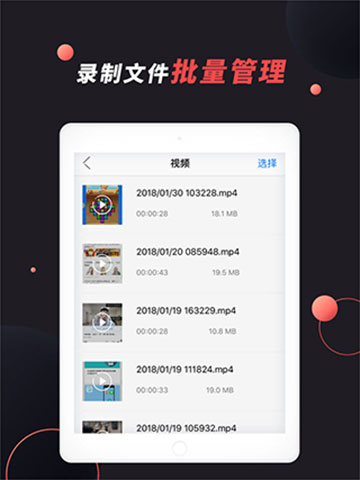 傲软录屏手机版APP截图