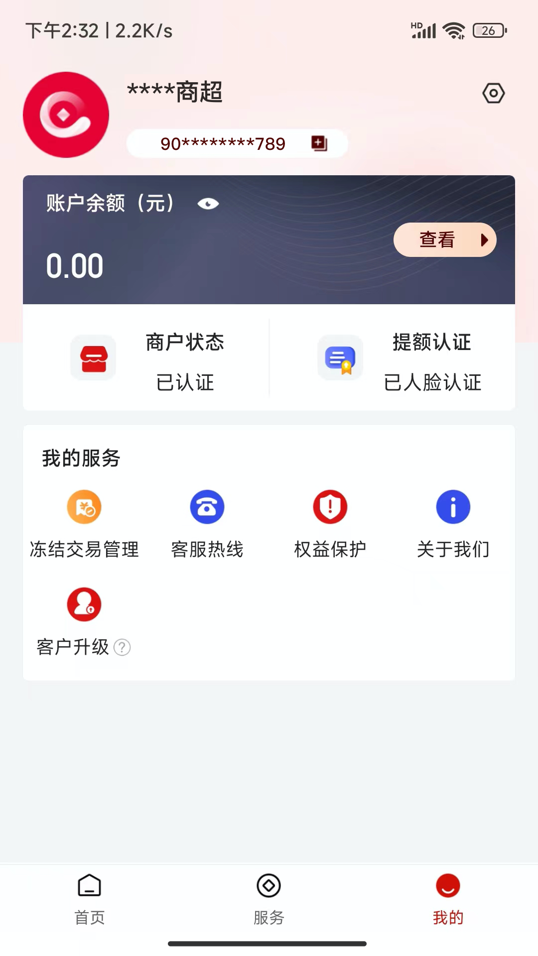 联动优客安卓版v2.1.9