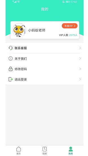 普通话测试系统APP截图