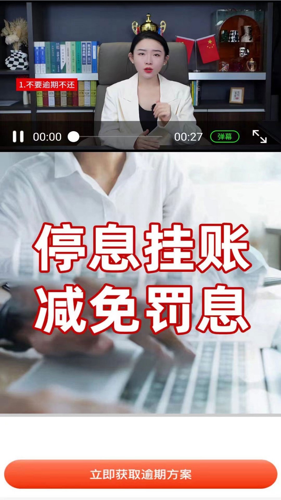 现在处理逾期安卓版v1.0.11APP截图