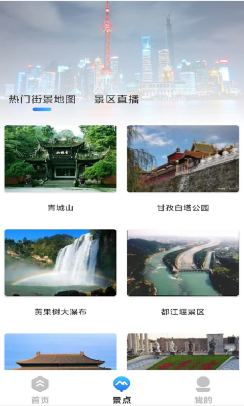 奥维地球安卓版v1.0.5APP截图