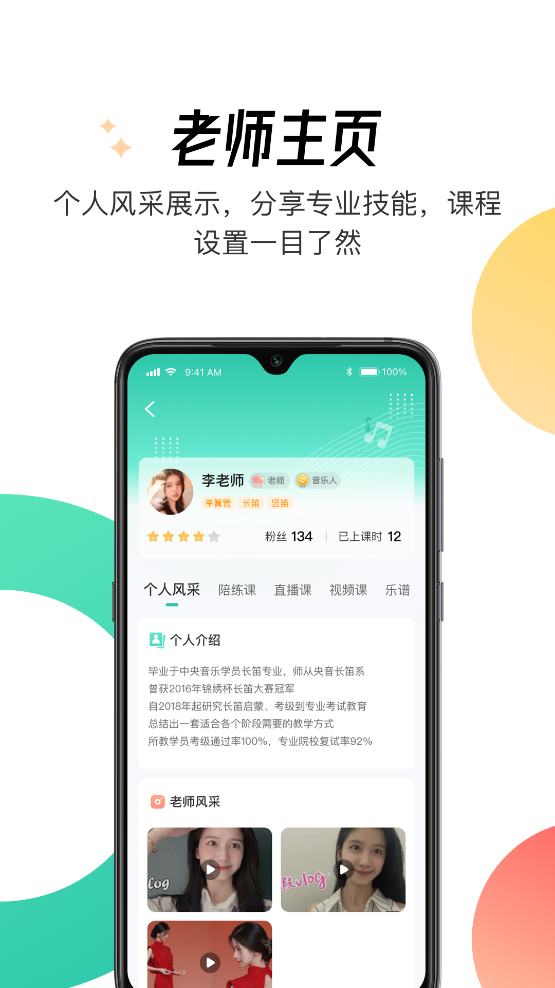 酷乐秀学院安卓版v1.7.1APP截图