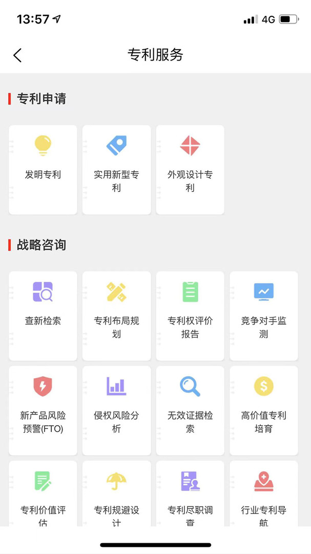 专大师安卓版v1.7.2