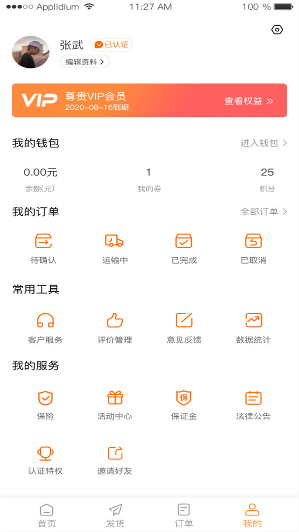 龙运拖车安卓版v3.8.1