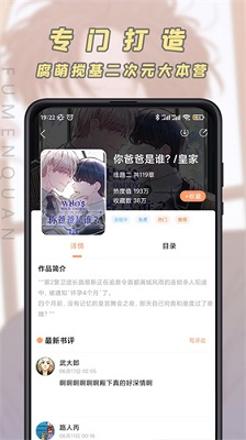 jk漫画 官方下载正版