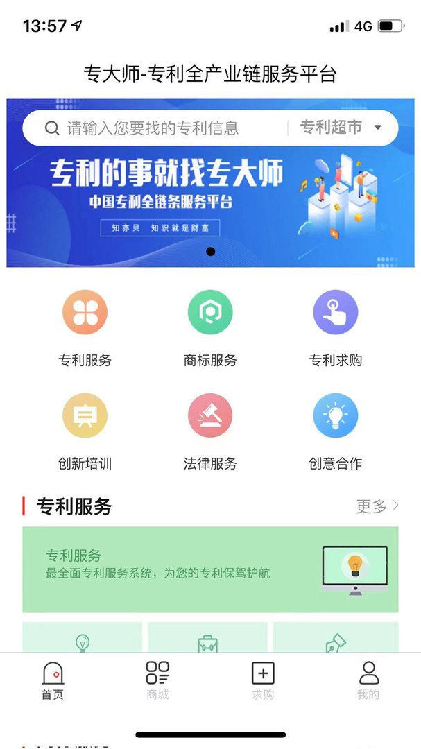 专大师安卓版v1.7.2