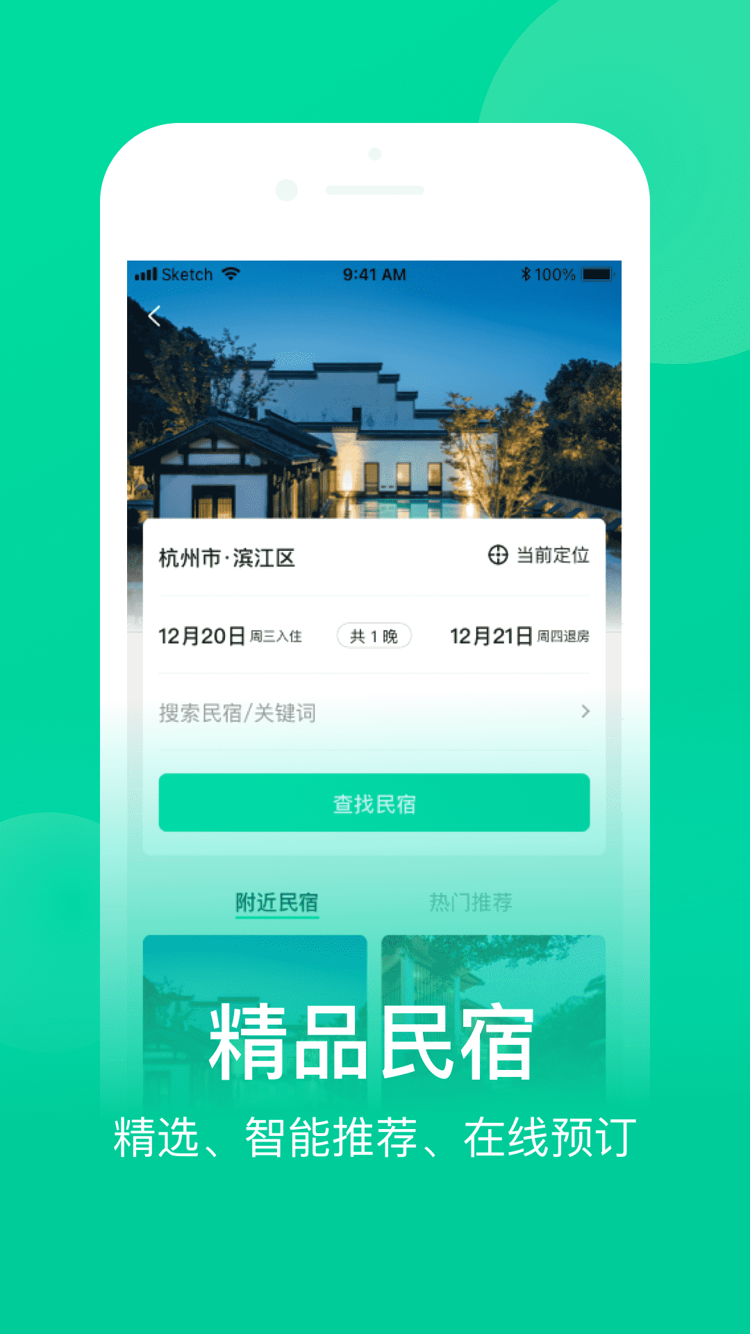 网上农博安卓版v4.3.6APP截图