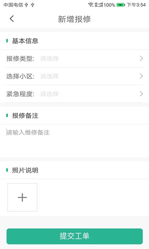 小和师傅安卓版v1.2.5