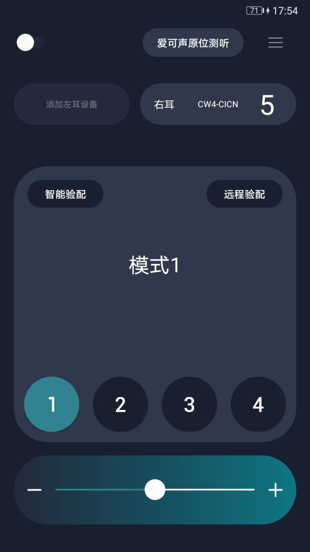 爱可声安卓版v1.5.0.904