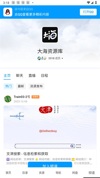 大海资源库APK