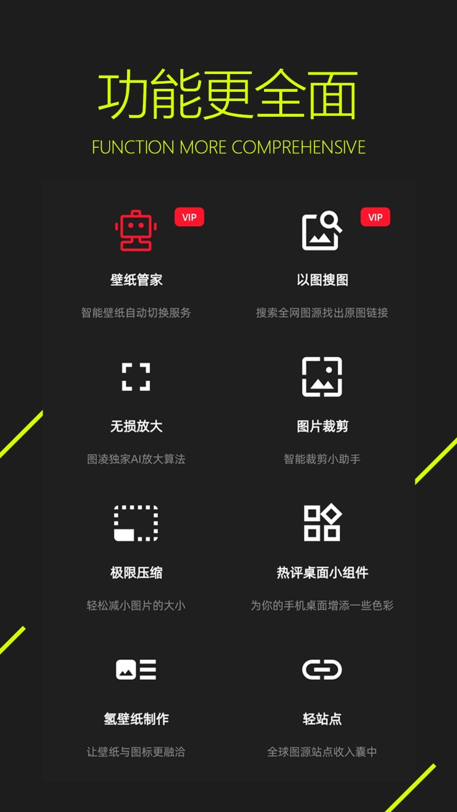 图凌安卓版v5.0.1