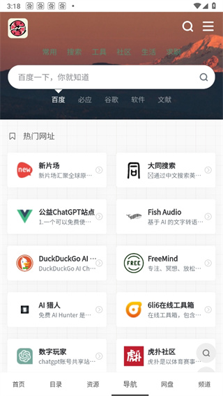 大海资源库APK