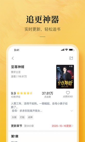 小说大全app版APP截图