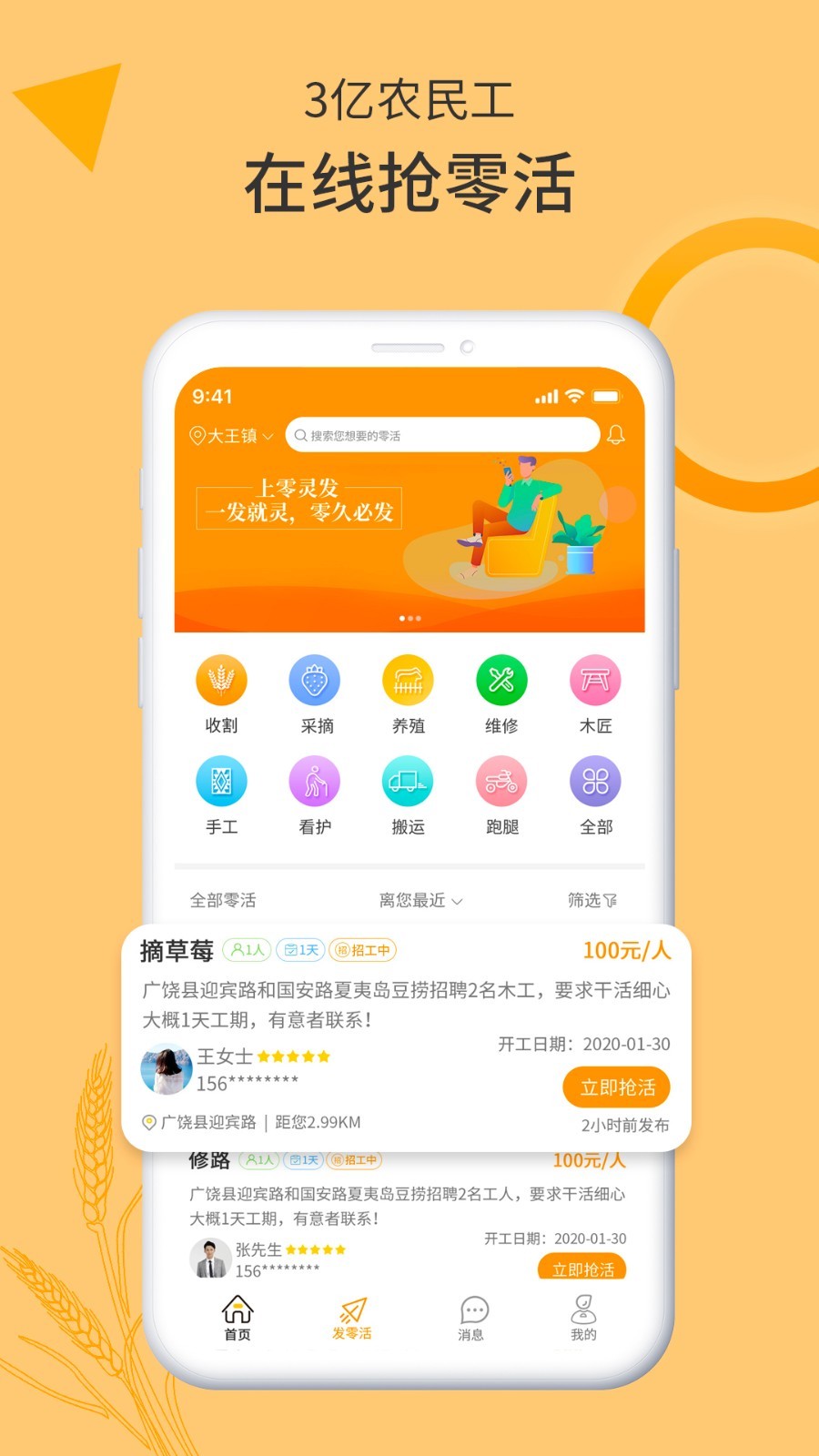 零灵发安卓版v2.5.1