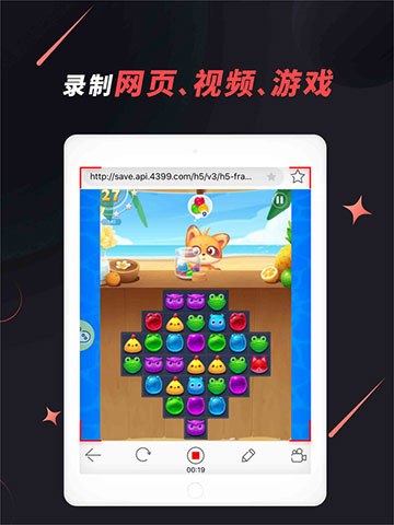 傲软录屏手机版APP截图