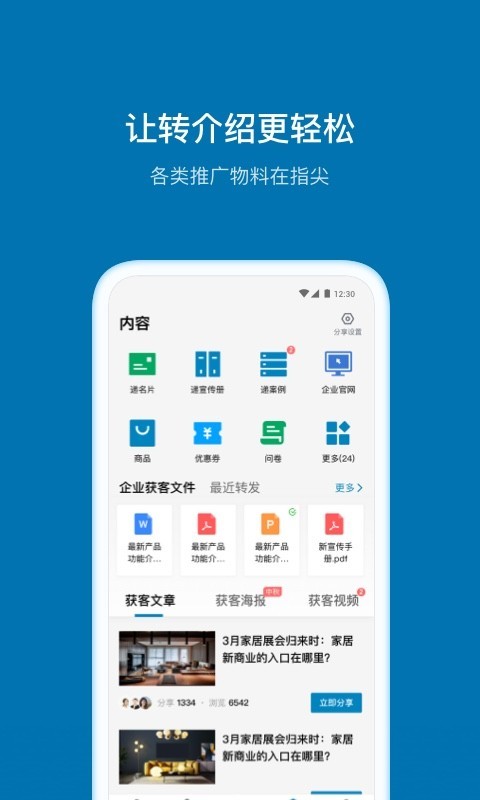 加推安卓版v7.2.9