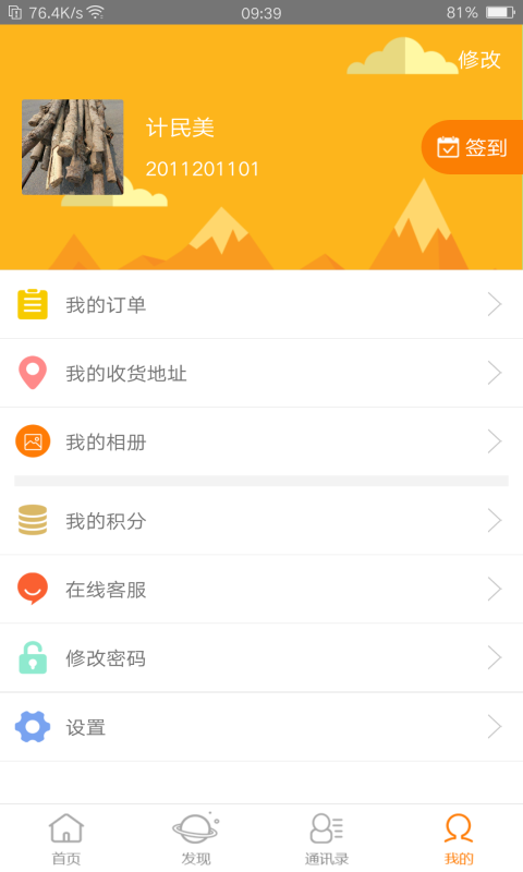 教育十安卓版v3.6.7APP截图