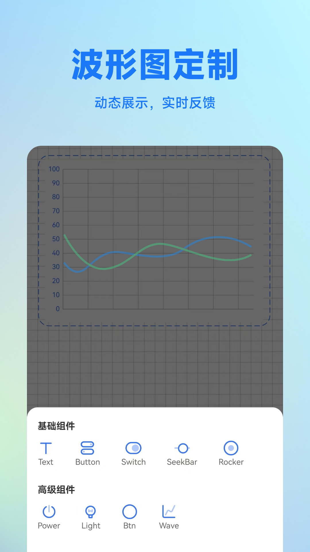 蓝牙调试助手安卓版v1.3.1