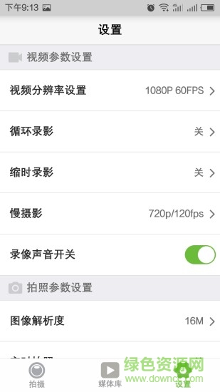 SportLookapp（暂未上线）