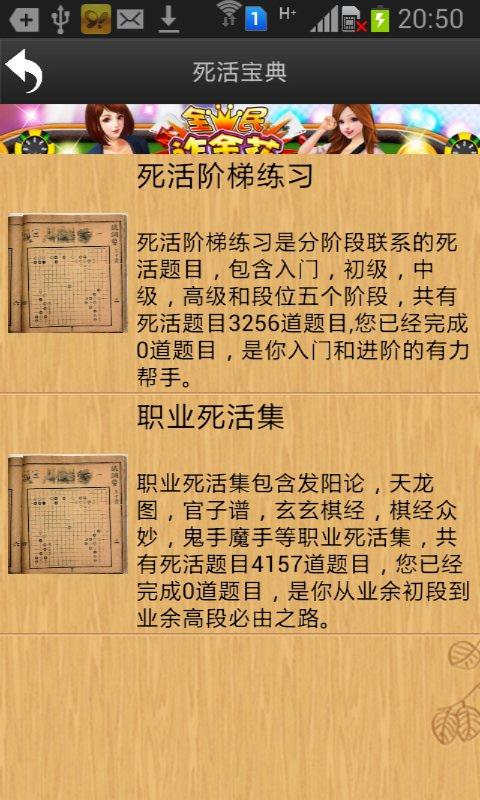 忘忧围棋安卓版v12.1