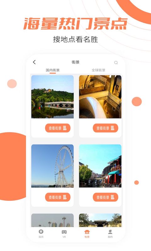 北斗导航安卓版v1.5APP截图