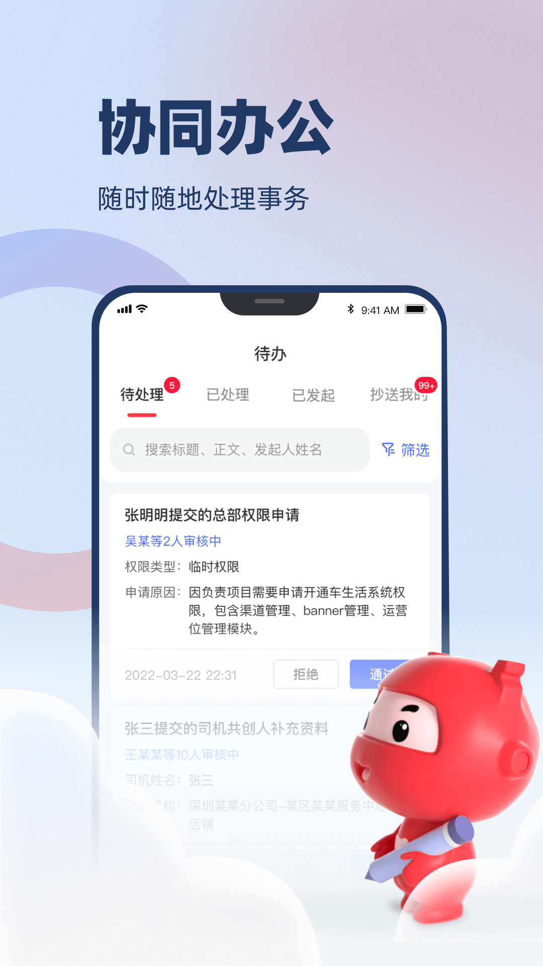 万顺云办公安卓版v3.0.0