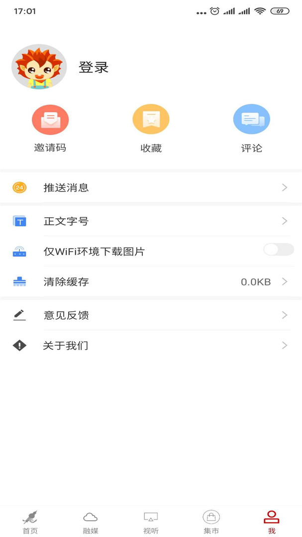 梁河云安卓版v3.2.7APP截图