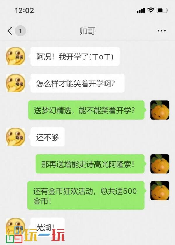 西班牙增能阿隆索免费领，参与活动500金币等你来拿！