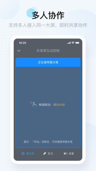 酷开传屏app(酷开共享屏)APP截图