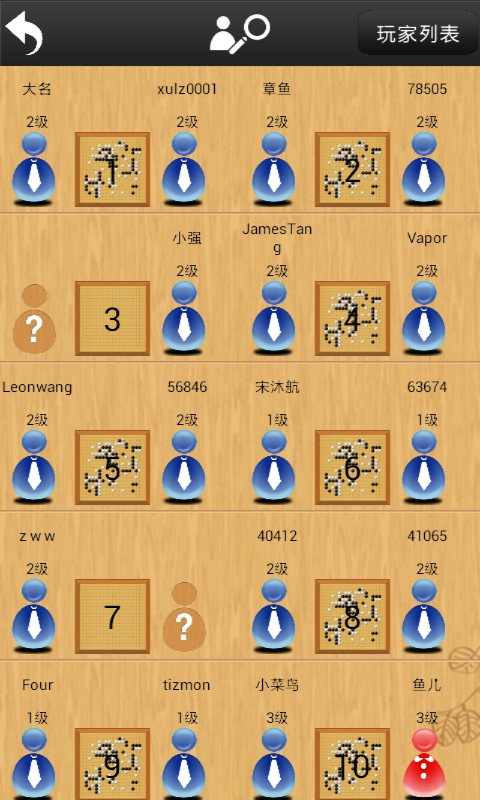 忘忧围棋安卓版v12.1