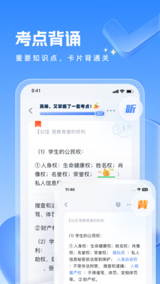 粉笔教师APP截图