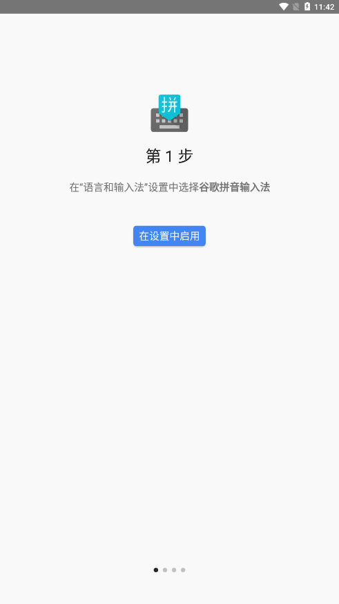 谷歌输入法下载安卓版（Gboard）