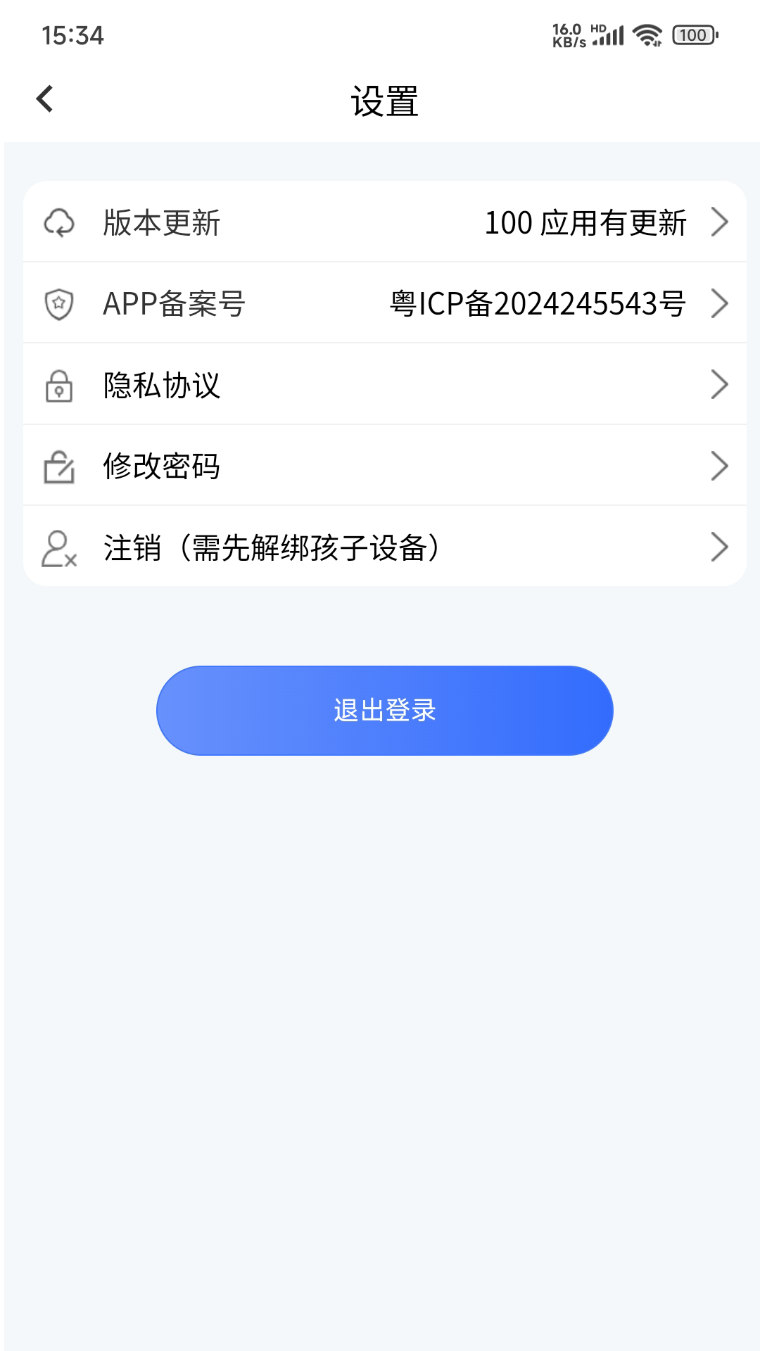 家庭锁安卓版v1.1.2APP截图