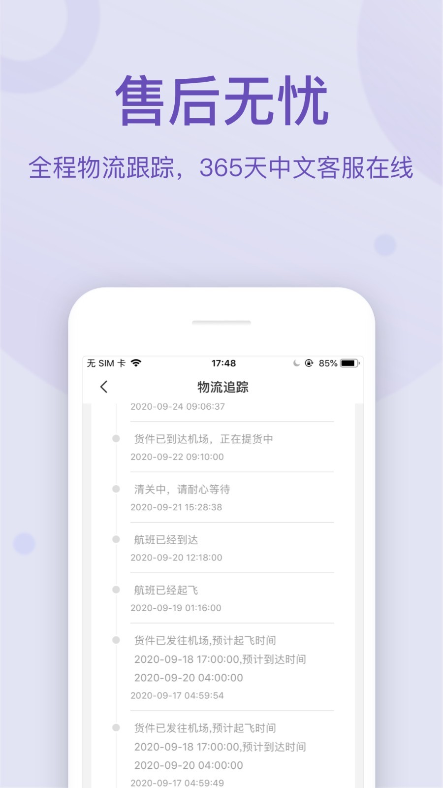 FragranceNet安卓版v3.7.0APP截图