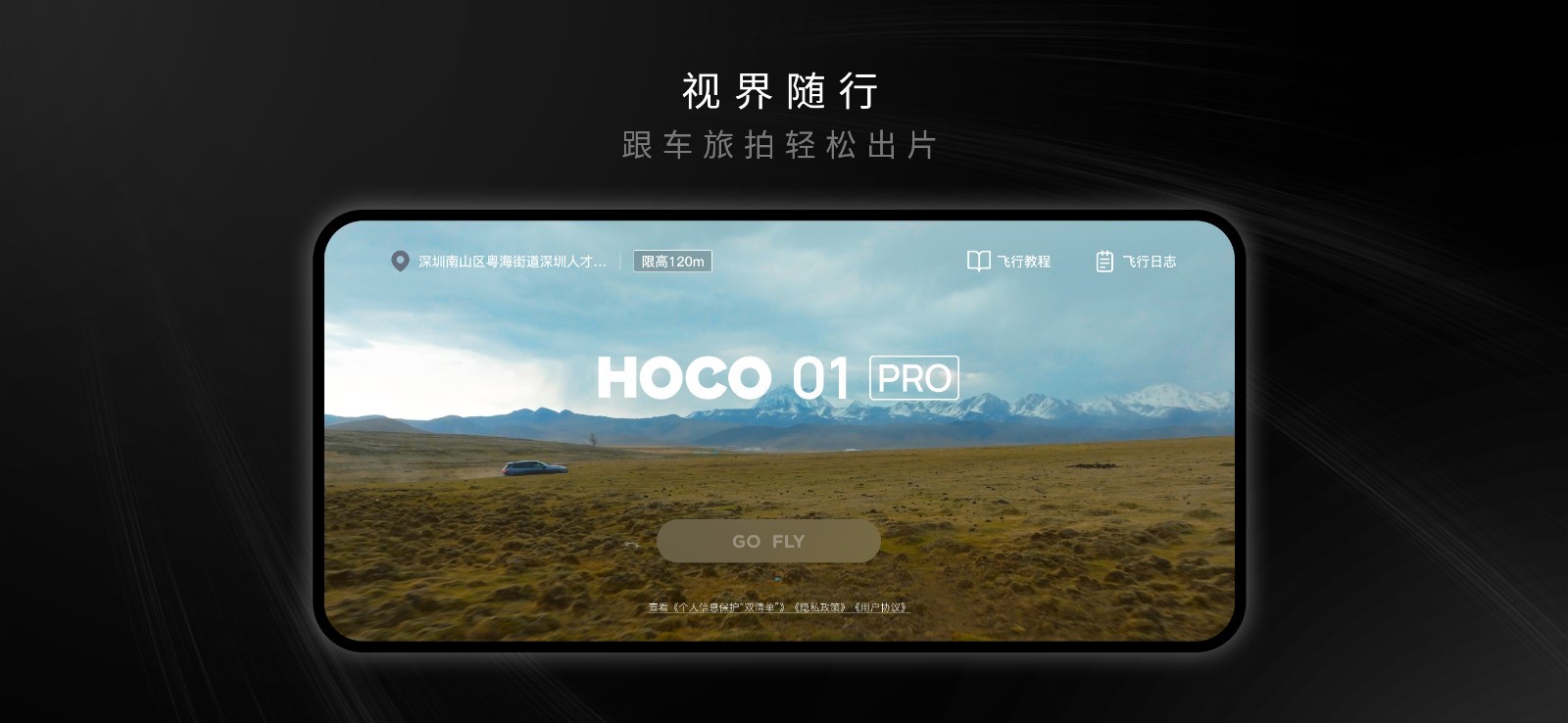 HocoFlow安卓版v1.0.0