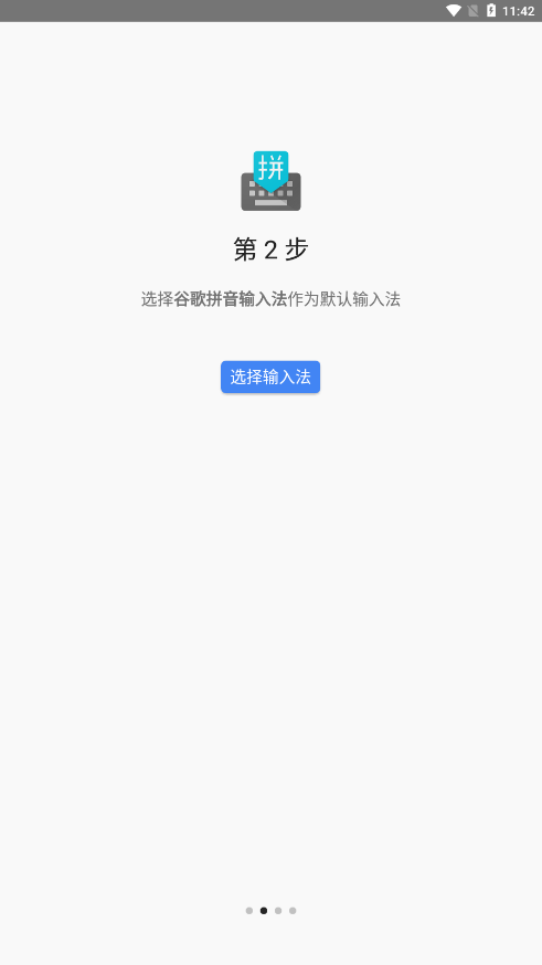 谷歌输入法下载安卓版（Gboard）