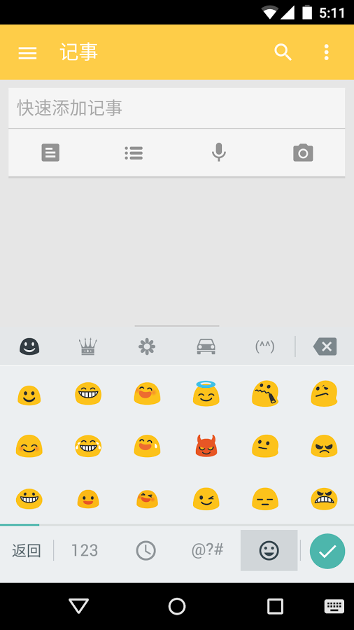 谷歌拼音输入法手机版（Gboard）