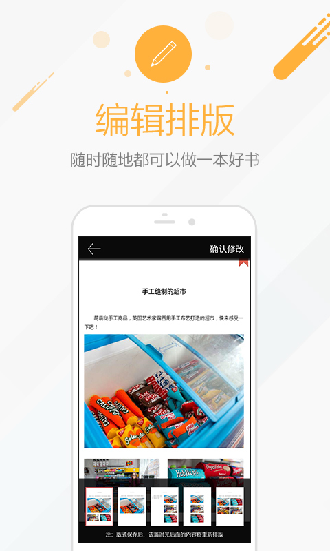 时光流影安卓版v4.5.3APP截图