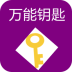 万能WiFi钥匙密码app（暂未上线）图标