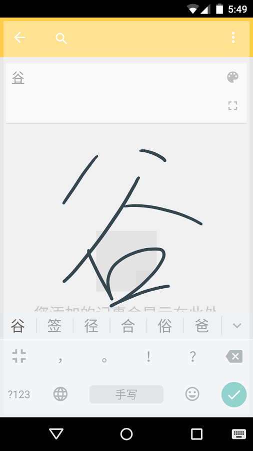 谷歌拼音输入法手机版（Gboard）