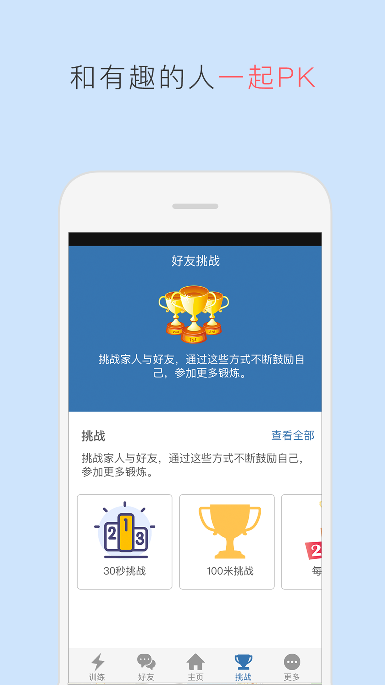 TaoTao平衡车App