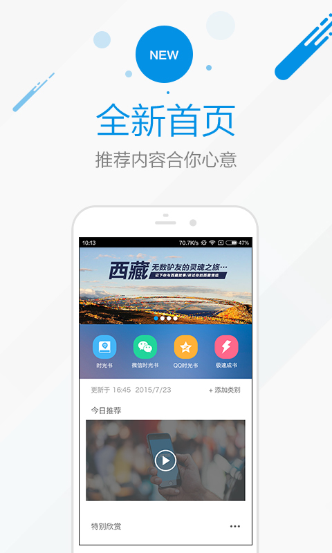 时光流影安卓版v4.5.3APP截图