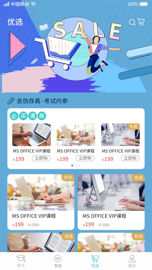 考试蚁APP截图