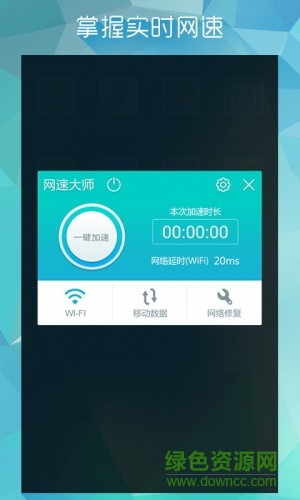网速专家手机版（暂未上线）