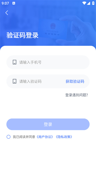 宁波一卡通APP截图